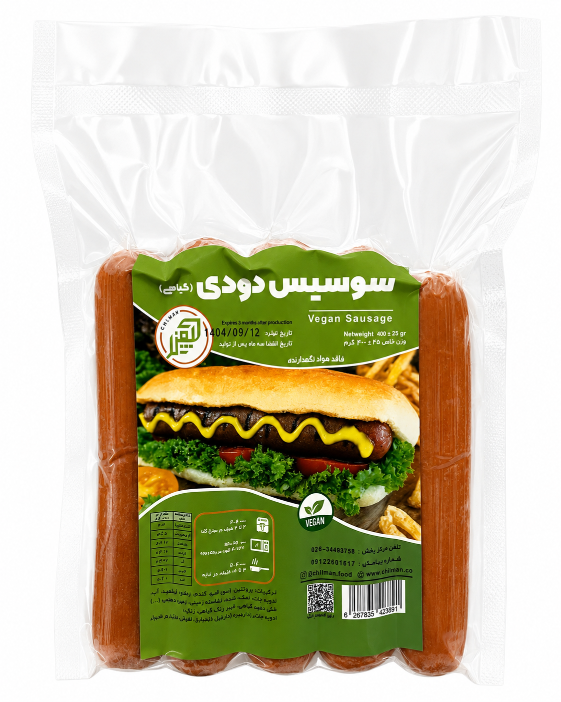 سوسیس دودی _ چیمن