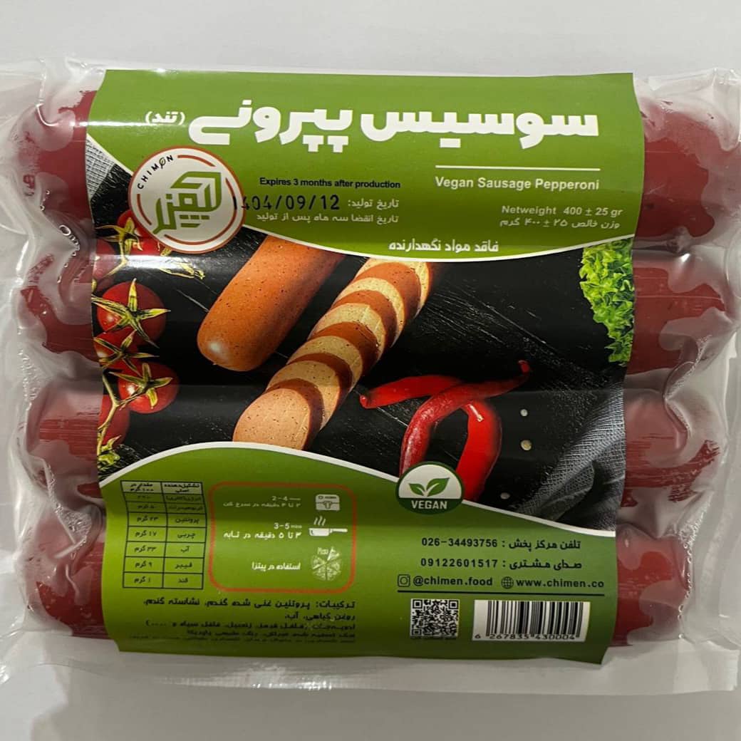 سوسیس پپرونی _ چیمن