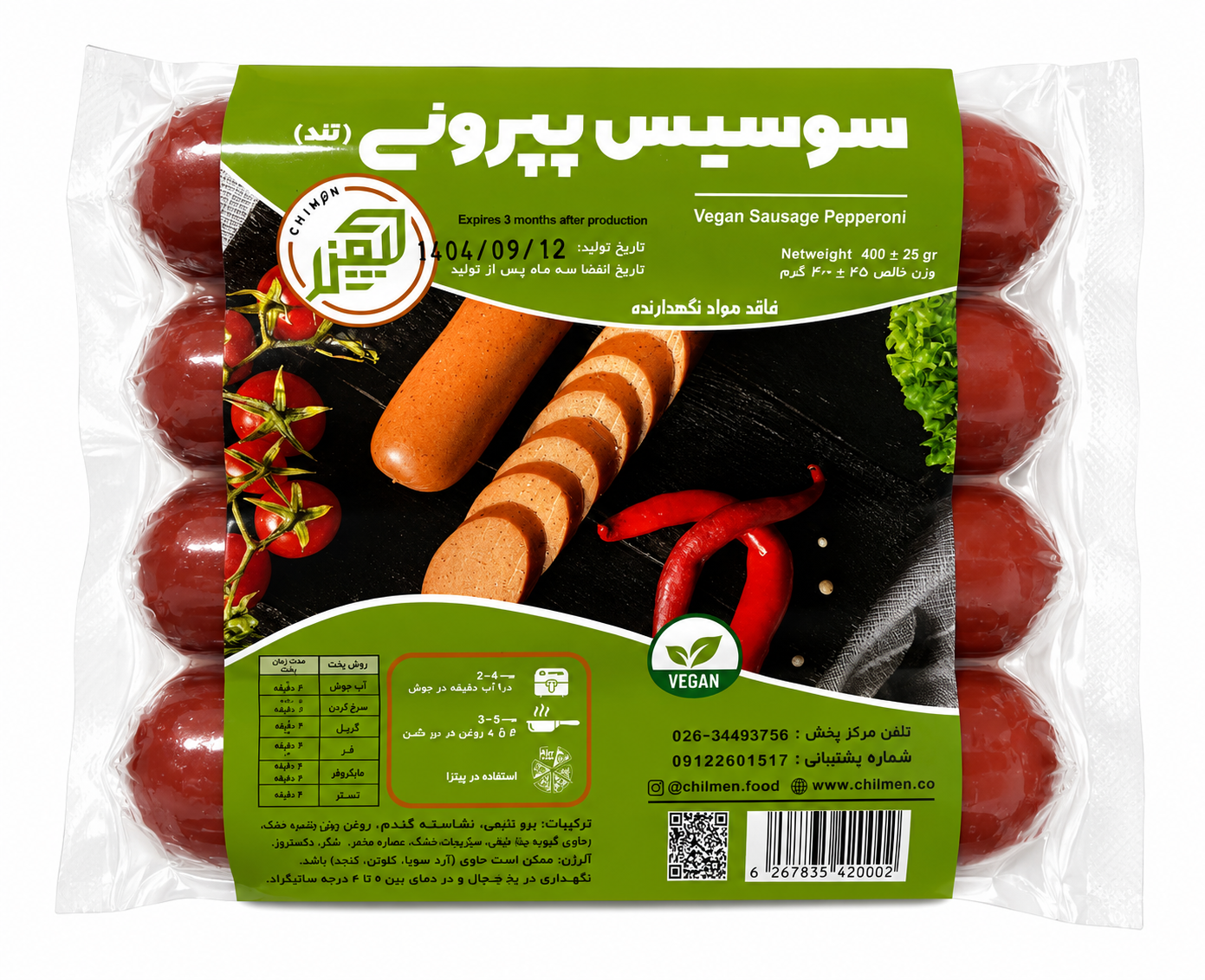 سوسیس پپرونی _ چیمن