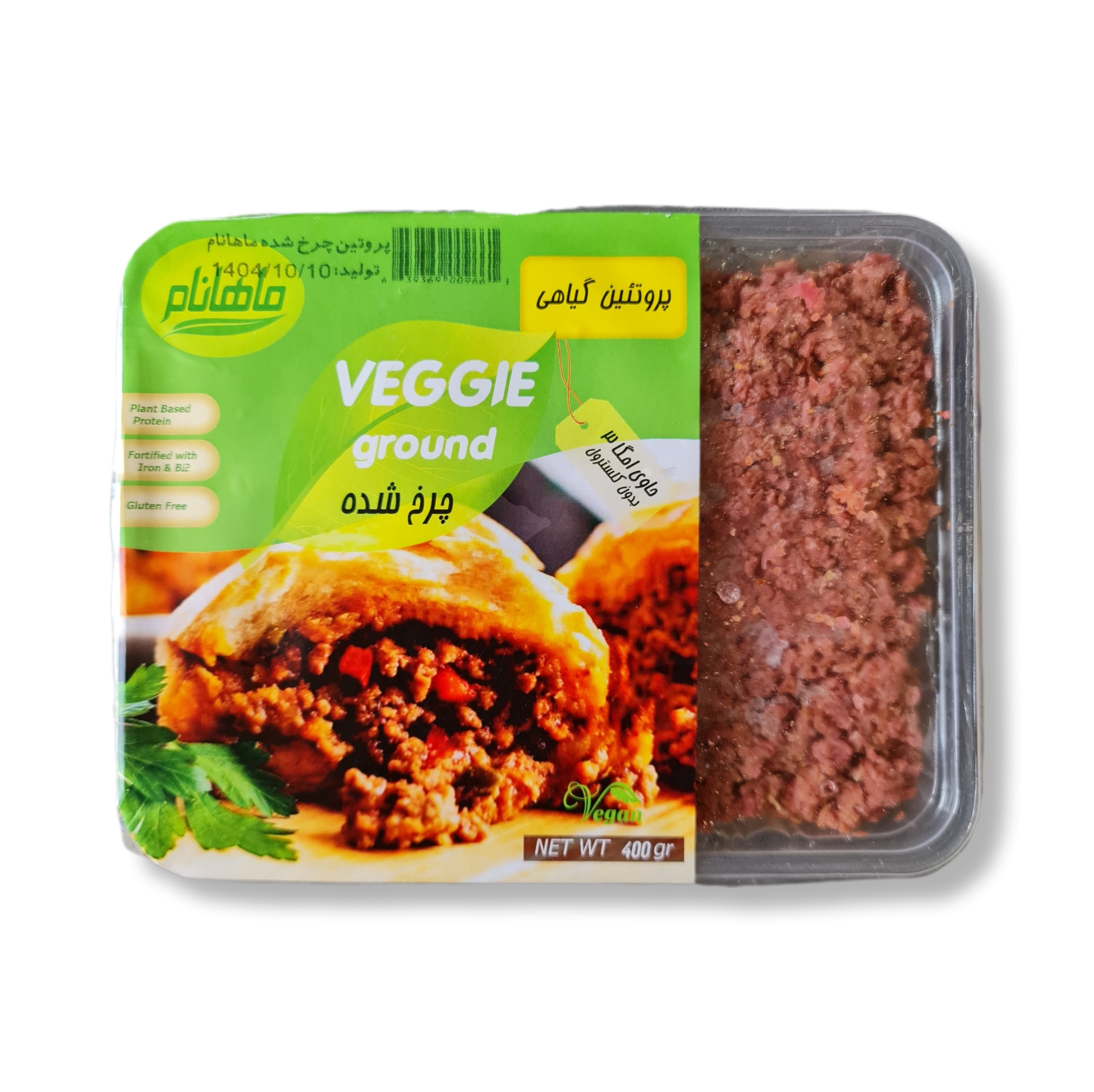 گوشت چرخ شده - ماهانام