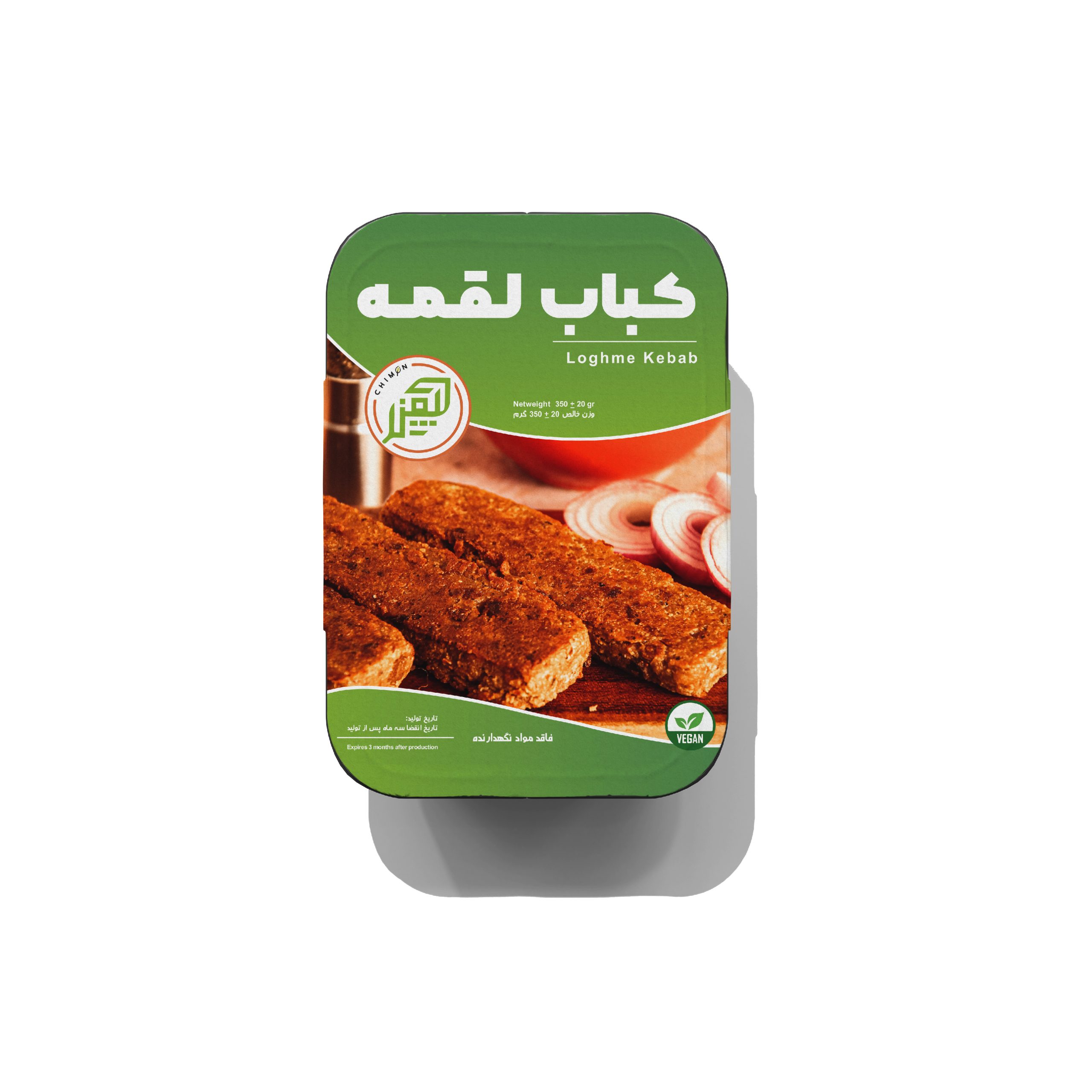 کباب لقمه _ چیمن