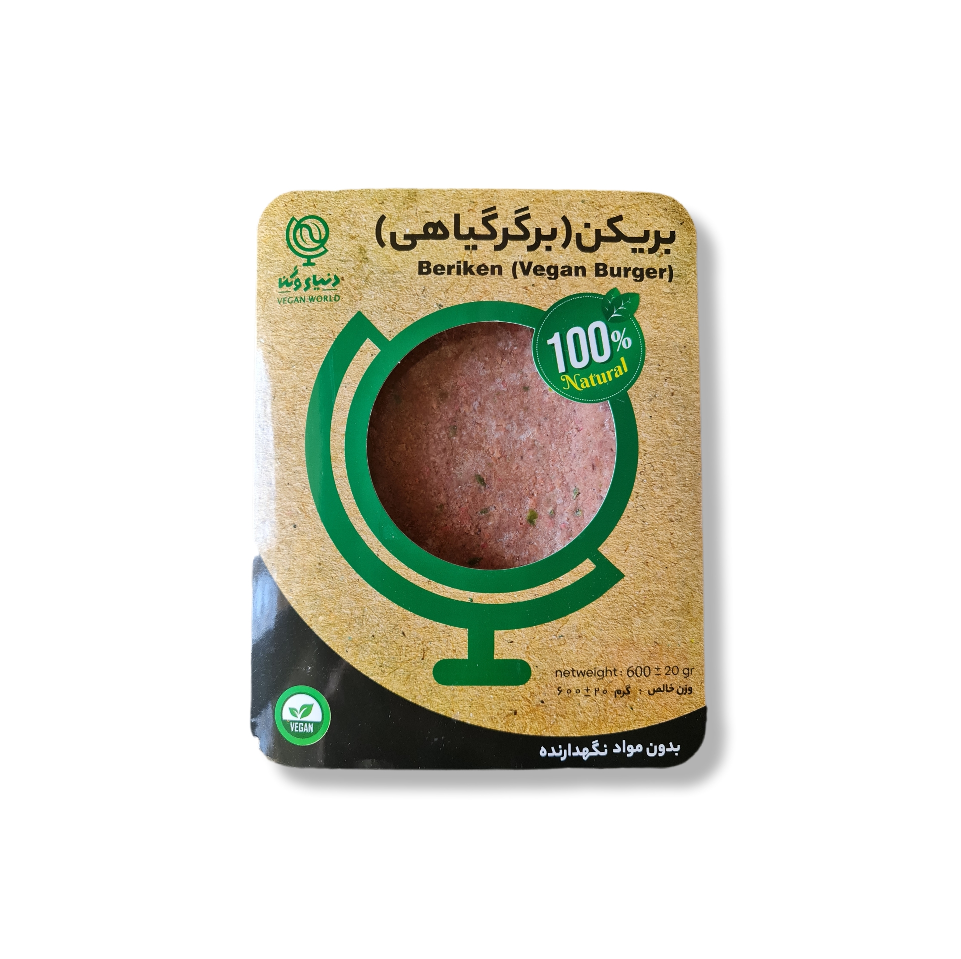 بریکن (برگر وگان) - دنیای وگن