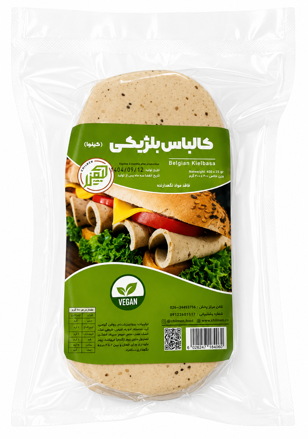 کالباس بلژیکی _ چیمن