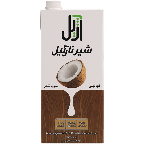 شیر نارگیل _ آژیل