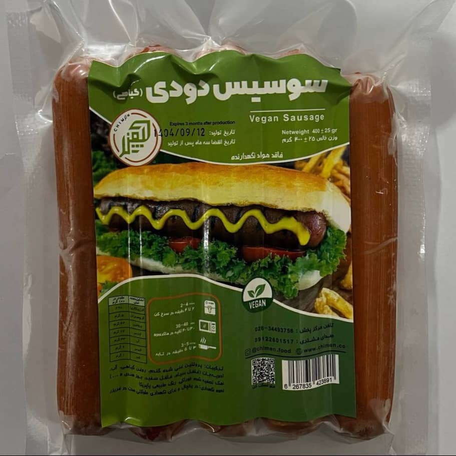 سوسیس دودی _ چیمن